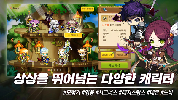 冒險島M手游(MapleStory M)