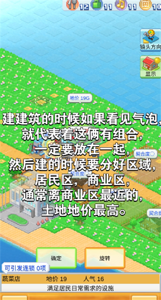 創(chuàng)造都市島物語折相思