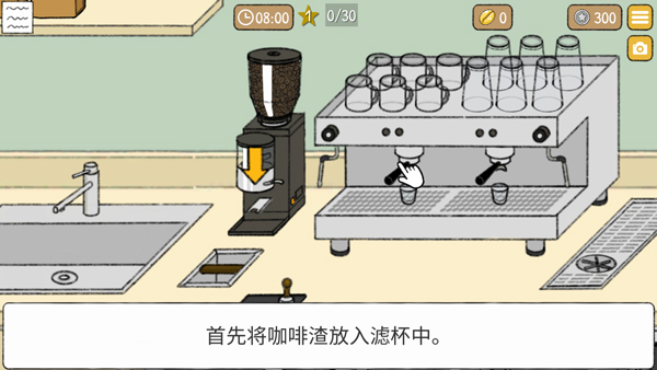 小咖啡館的故事手機(jī)版