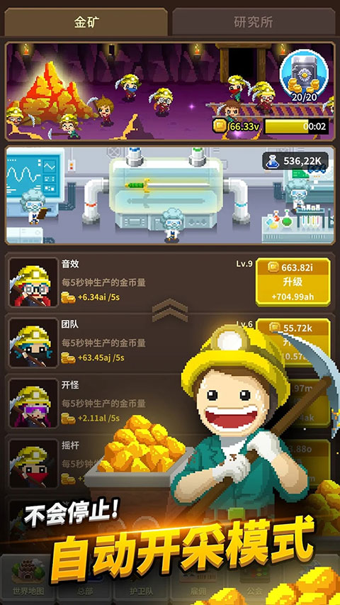 電玩游戲護衛(wèi)隊正版