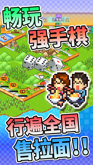 開羅拉面店中文版