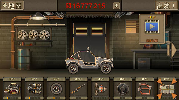 戰(zhàn)車撞僵尸2漢化版