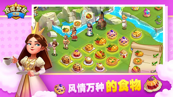 合成夢想手游
