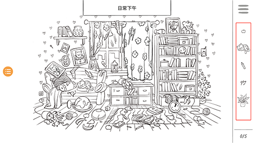 百變躲貓貓