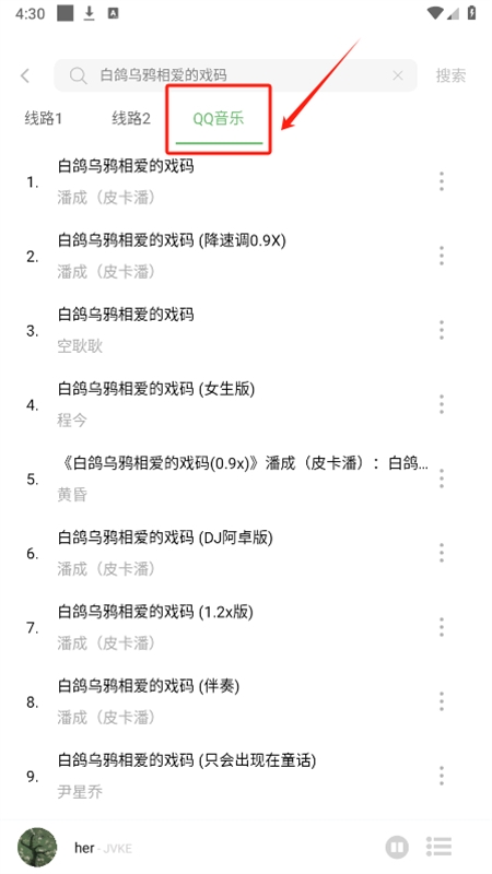 原力音樂(元力音樂)app手機(jī)版