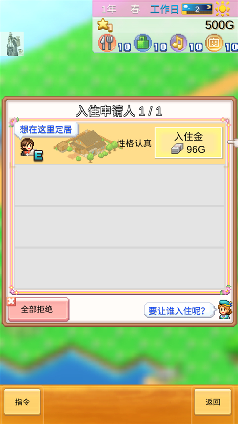 創(chuàng)造都市島物語手游安卓版