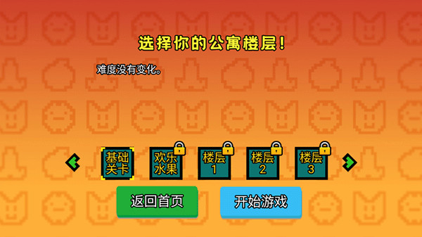 收租模擬器