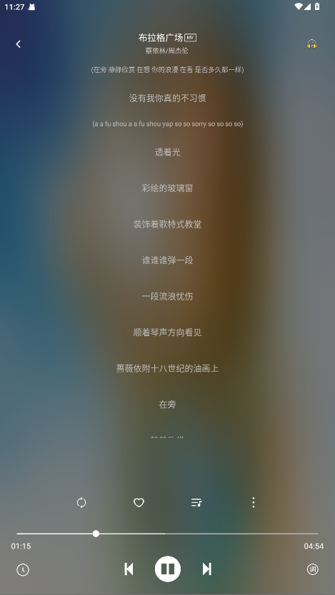 元力音樂app下載