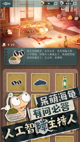 海龜蘑菇湯2025