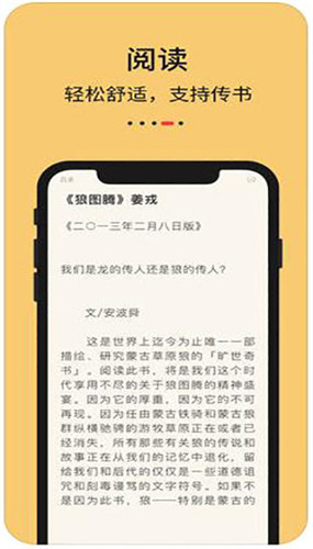 知軒藏書app