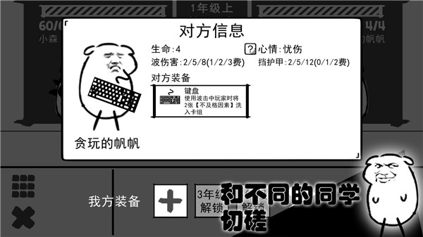 波波攢小學手游