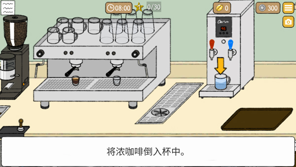 小咖啡館的故事手機(jī)版