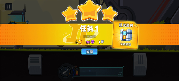 登山飛車3免費(fèi)版