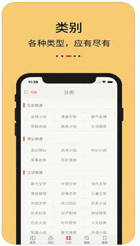 知軒藏書app