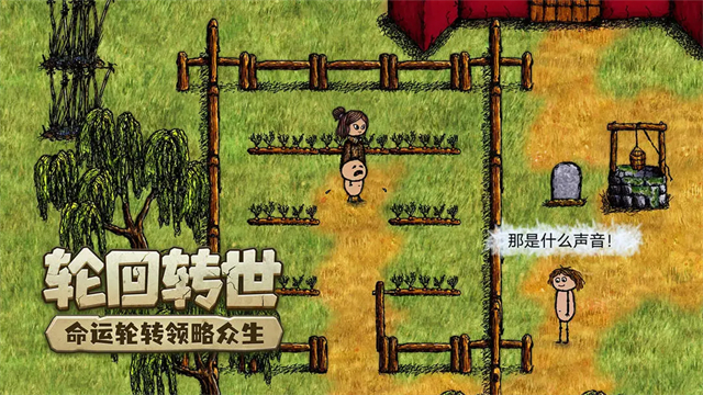 希望之村手游安卓版