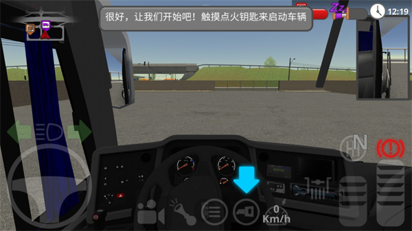 公路司機