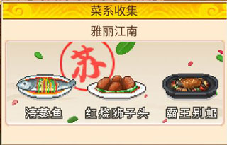 舌尖上的美食夢正版