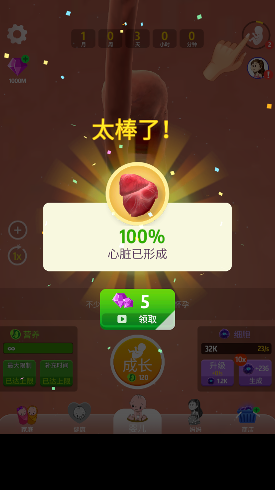 人類進化史(Idle 9 Months)