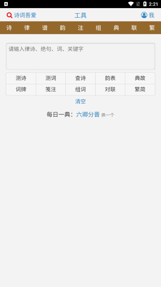 詩詞吾愛