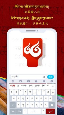 云藏輸入法app