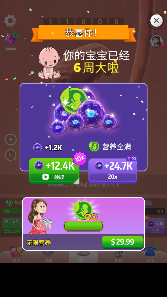 人類進化史(Idle 9 Months)