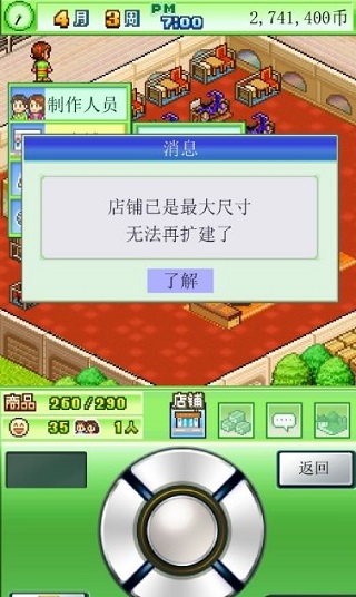 青空挖掘公司漢化版