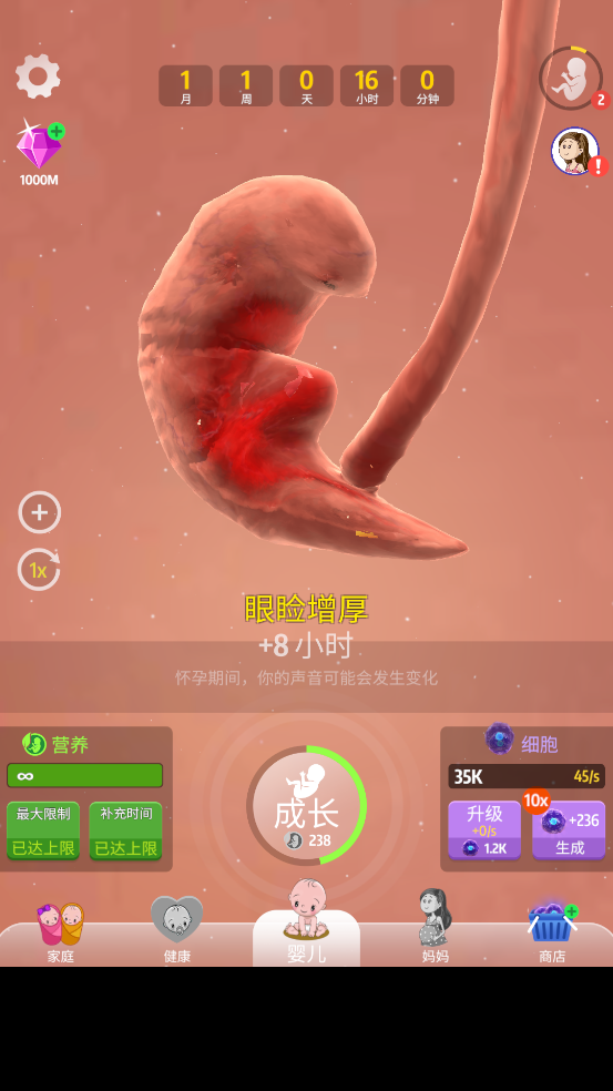 人類進化史(Idle 9 Months)