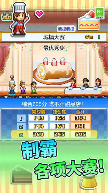 開羅創(chuàng)意蛋糕店