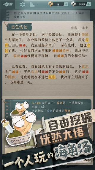 海龜蘑菇湯2025
