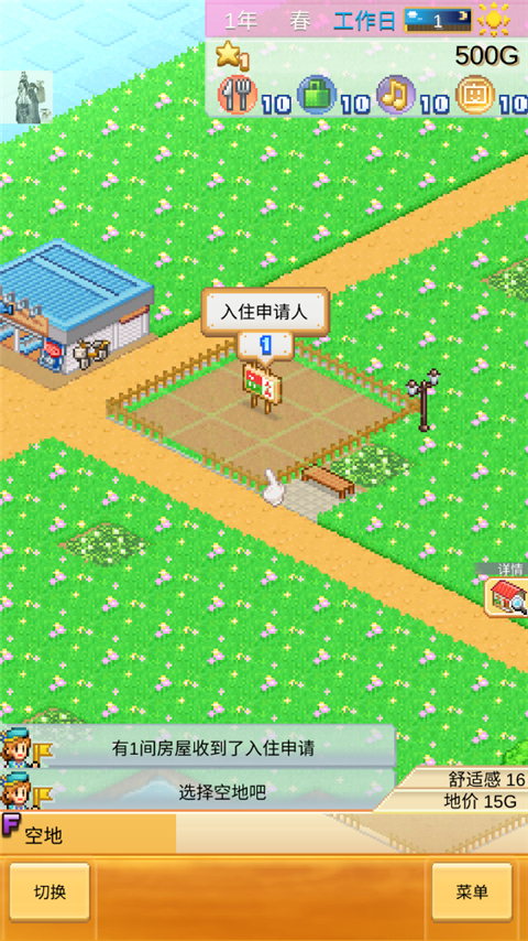 創(chuàng)造都市島物語手游安卓版