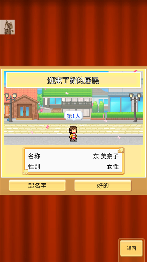 創(chuàng)造都市島物語手游安卓版