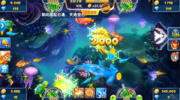 捕魚大作戰(zhàn)官方正版