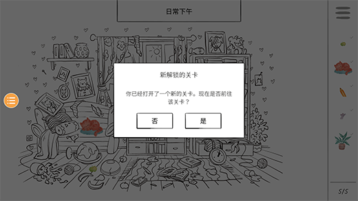 百變躲貓貓