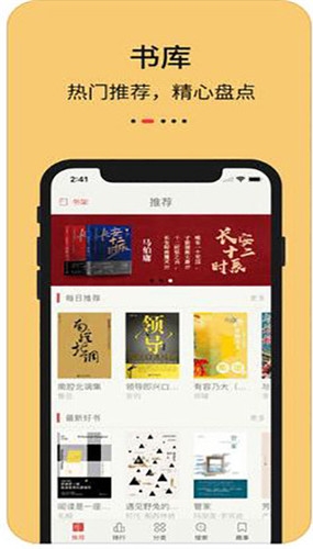 知軒藏書app