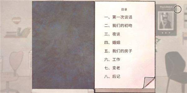 新生活游戲