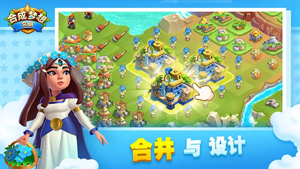 合成夢想手游