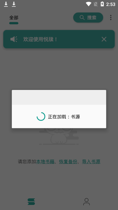 悅牘軟件