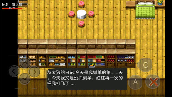 喜羊羊與灰太狼之危機(jī)