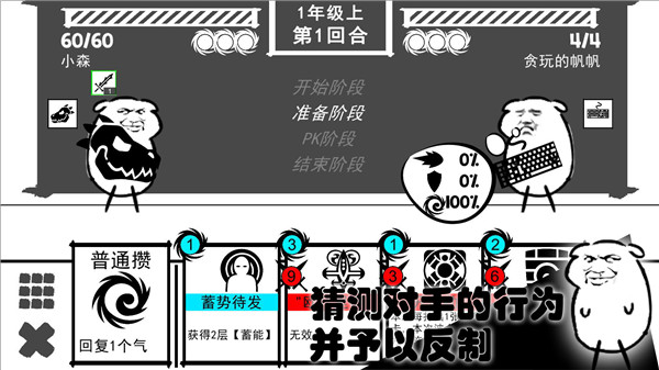 波波攢小學手游