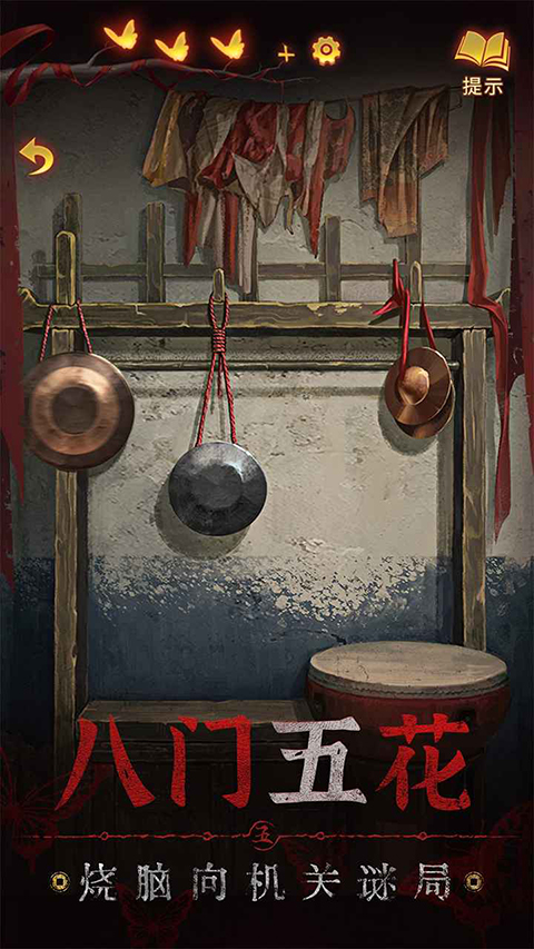 紙嫁衣5來(lái)生戲手機(jī)版