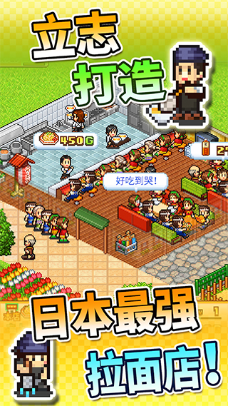 開羅拉面店中文版