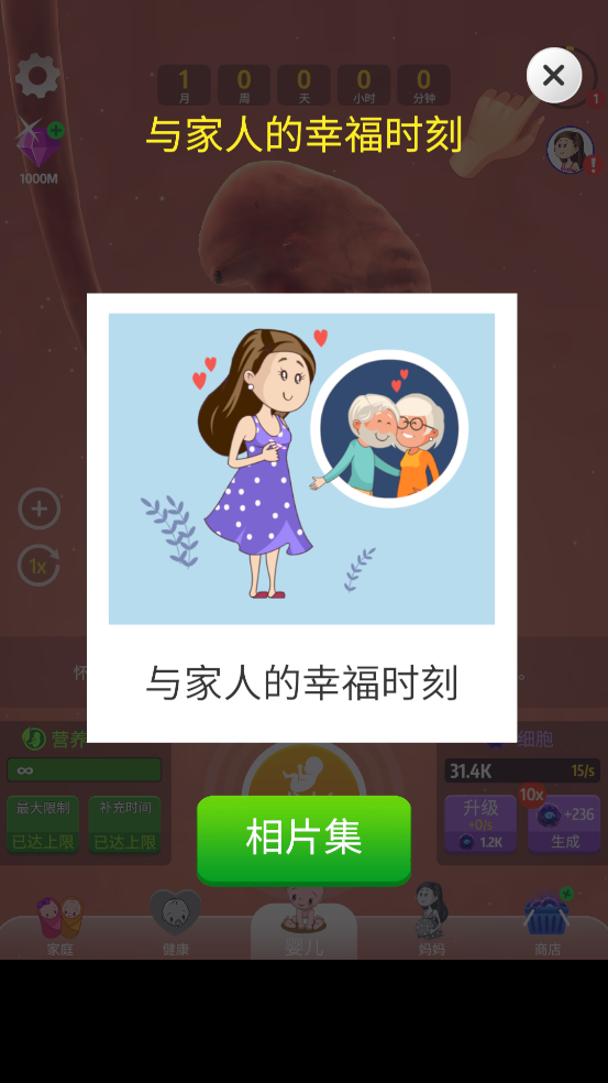 人類進化史