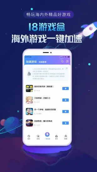 18游戲盒子