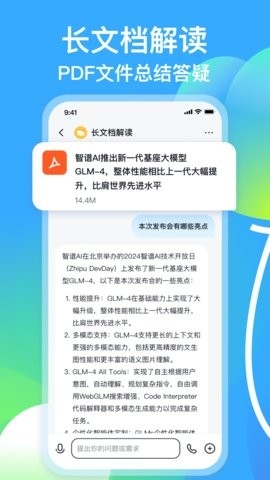 智譜清影正版