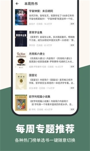 知軒藏書免費(fèi)版