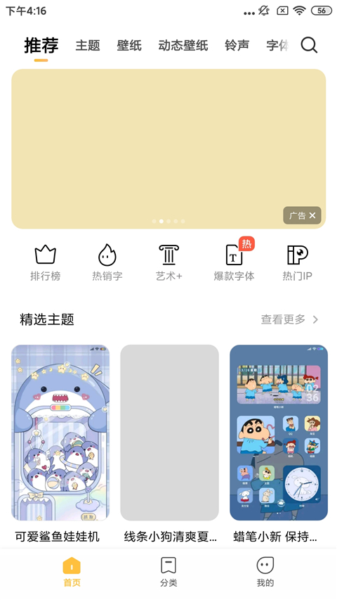小米主題