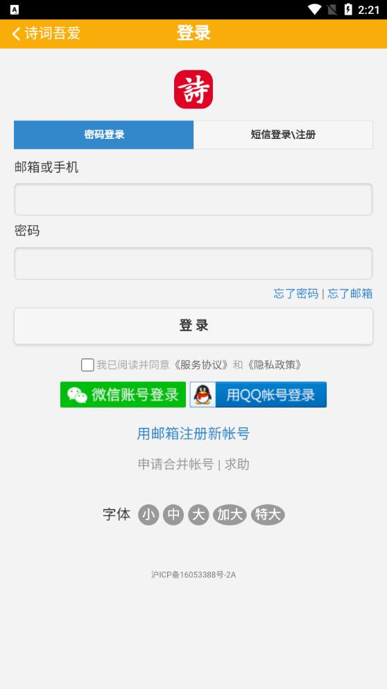詩詞吾愛