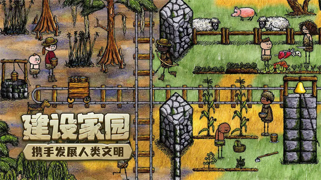 希望之村手游安卓版