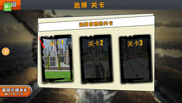 鴿子模擬器