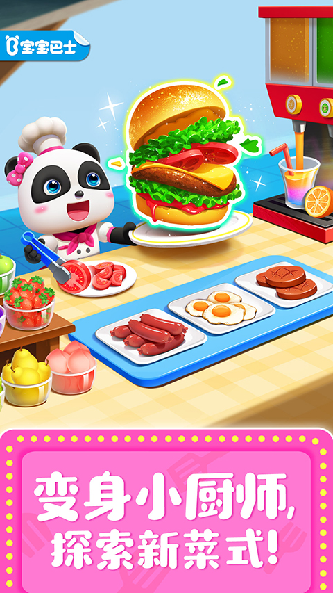 奇妙料理餐廳最新版